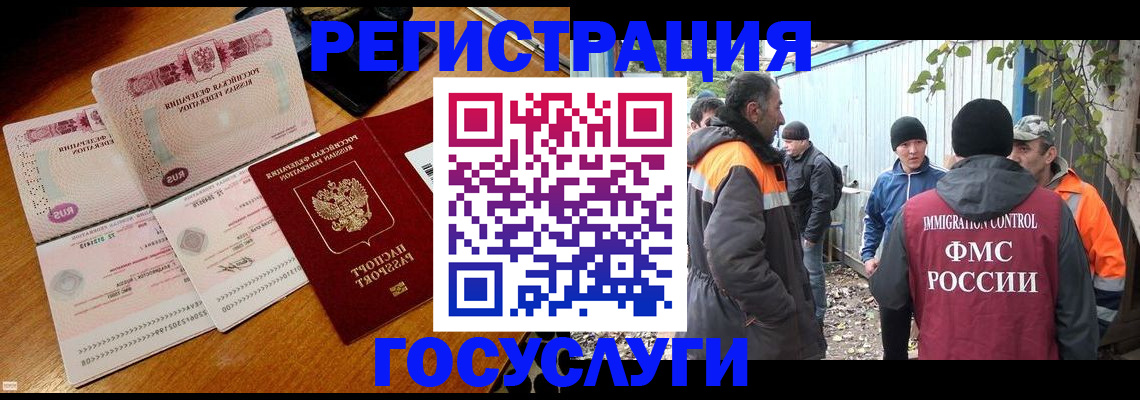 временная регистрация законно в Канске