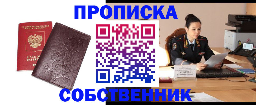 временная регистрация поиск в Канске