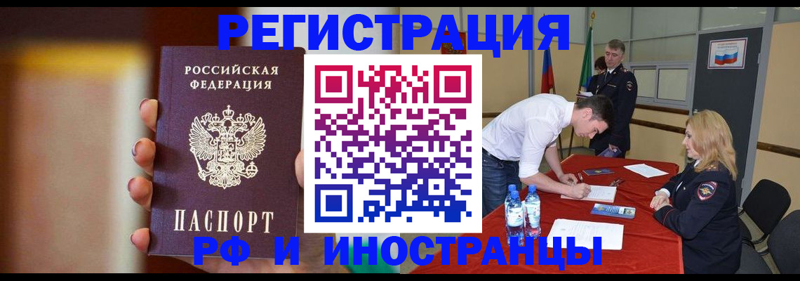 прописка от собственника в Канске
